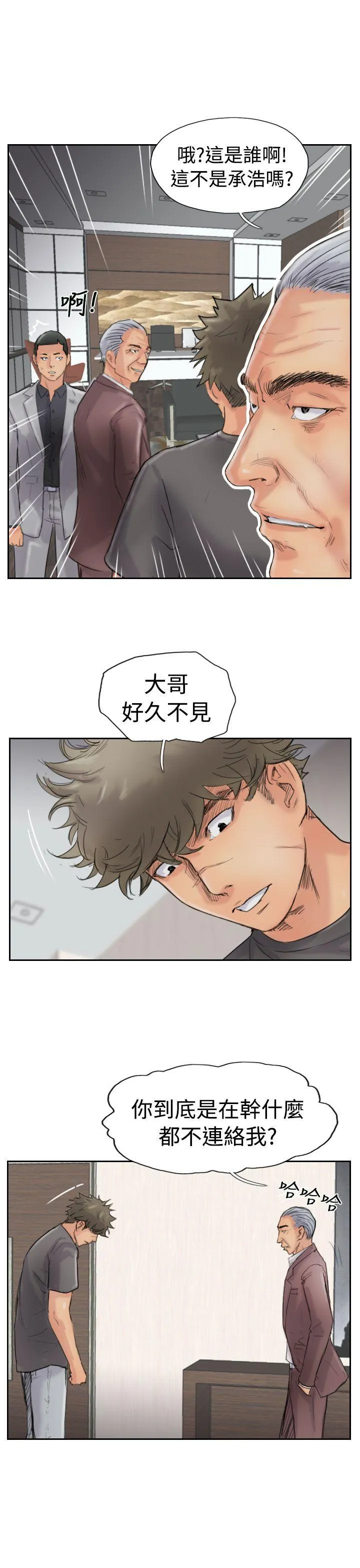 小偷 第43话