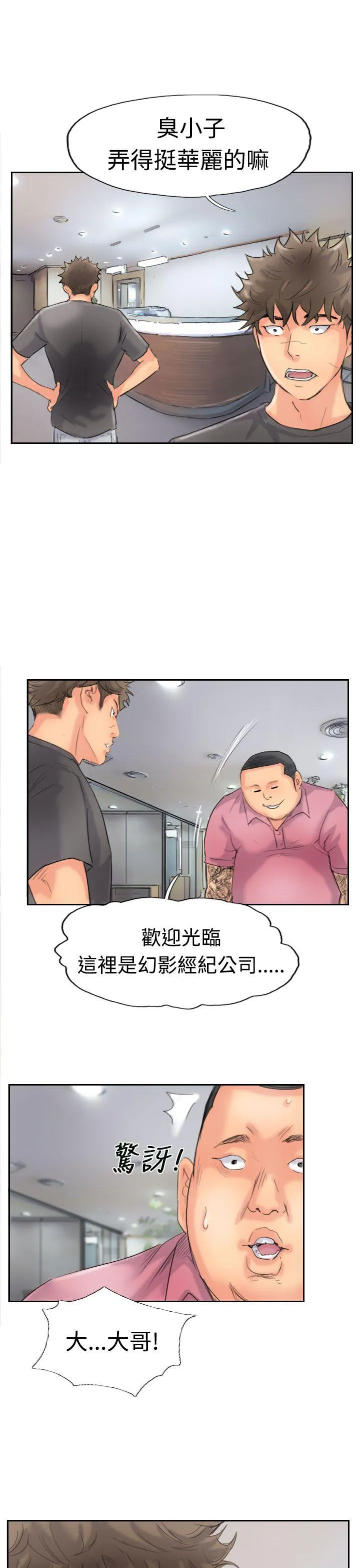 小偷 第42话