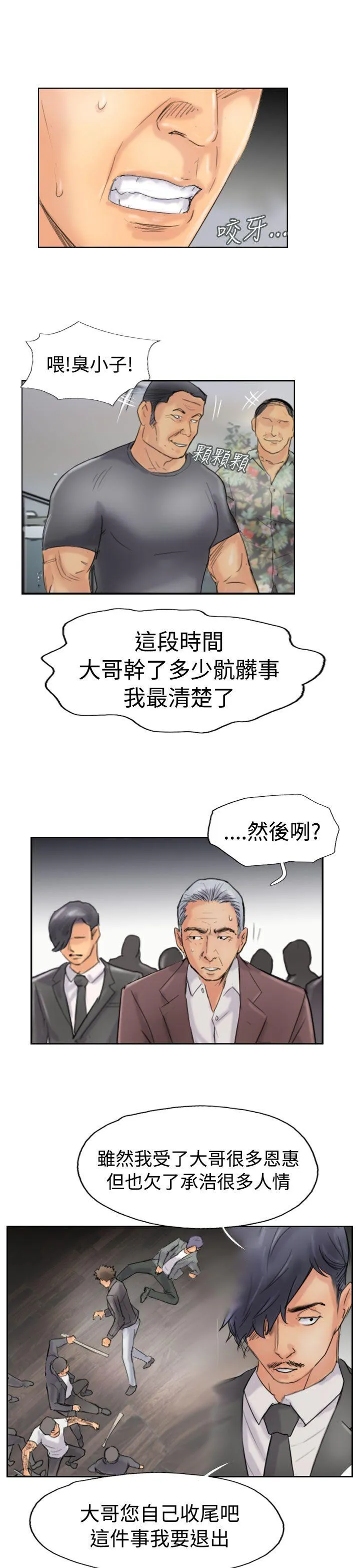 小偷 第45话