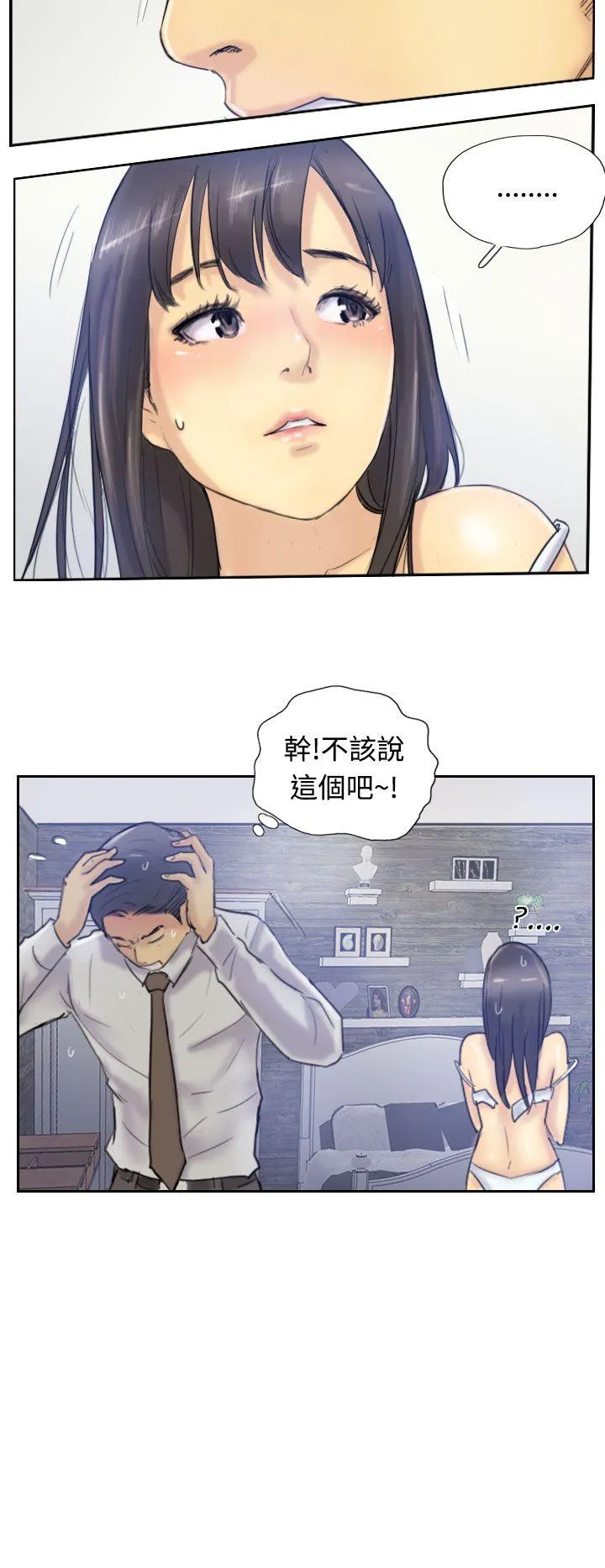小偷 第7话