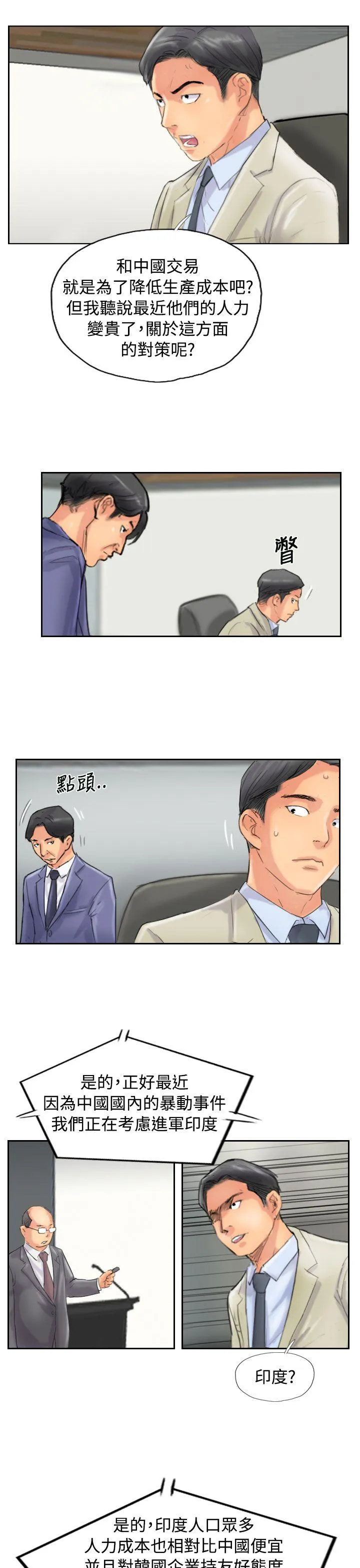 小偷 第48话
