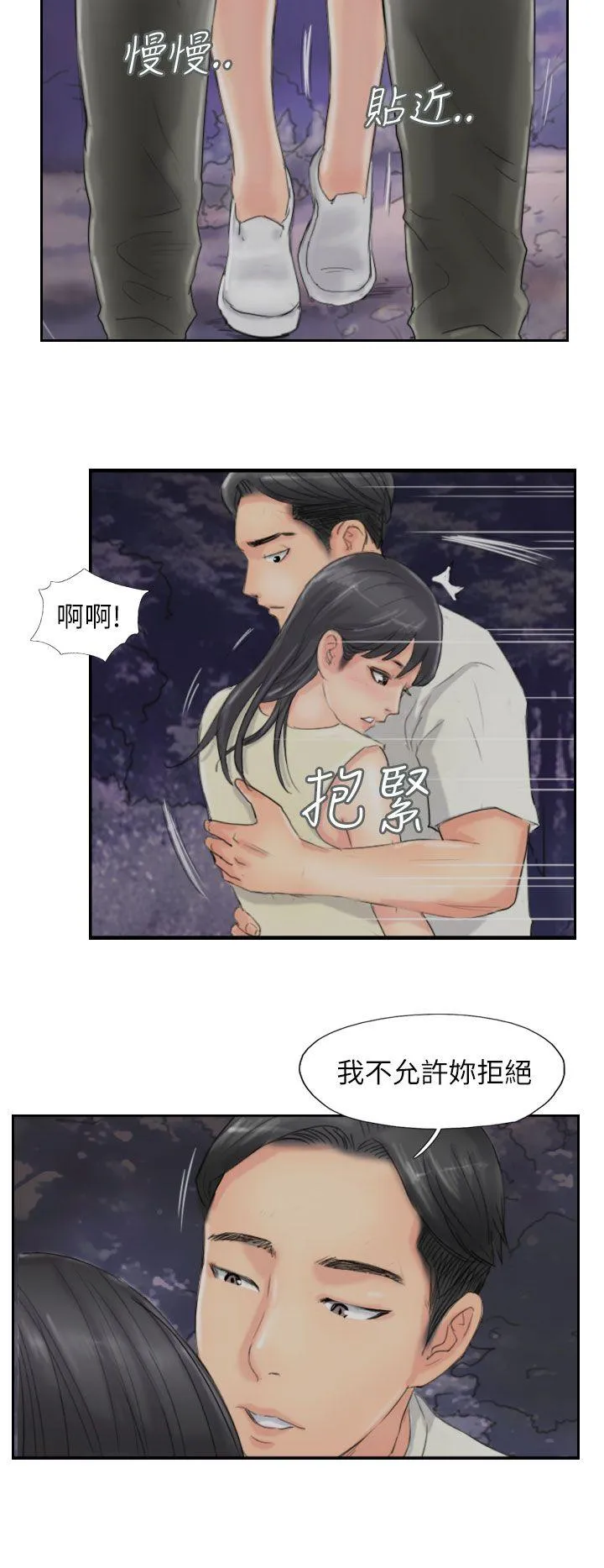 小偷 第56话