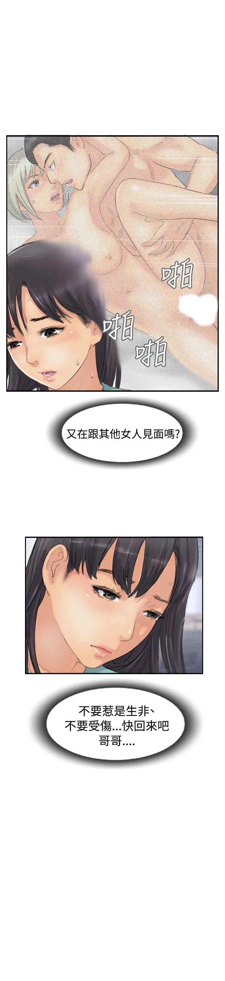 小偷 第44话