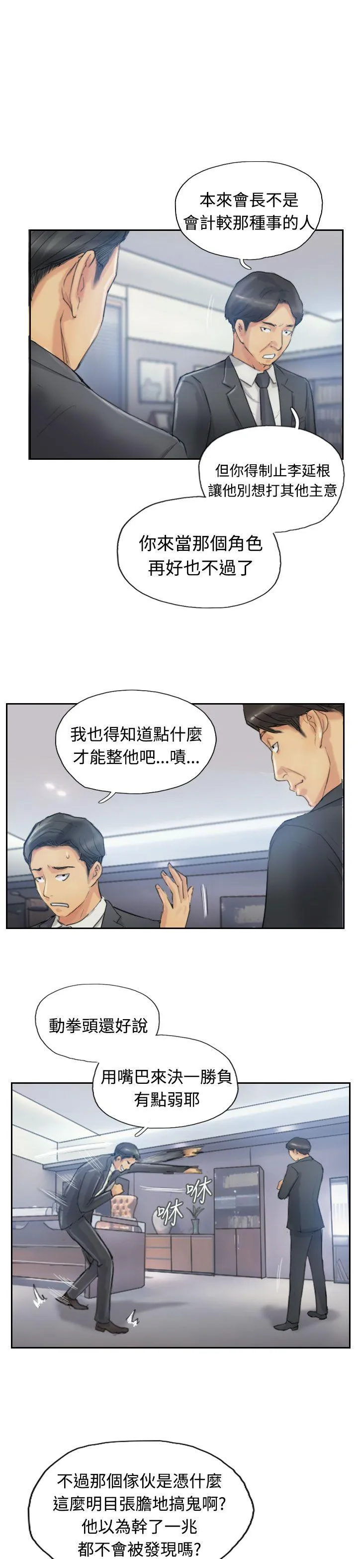小偷 第11话