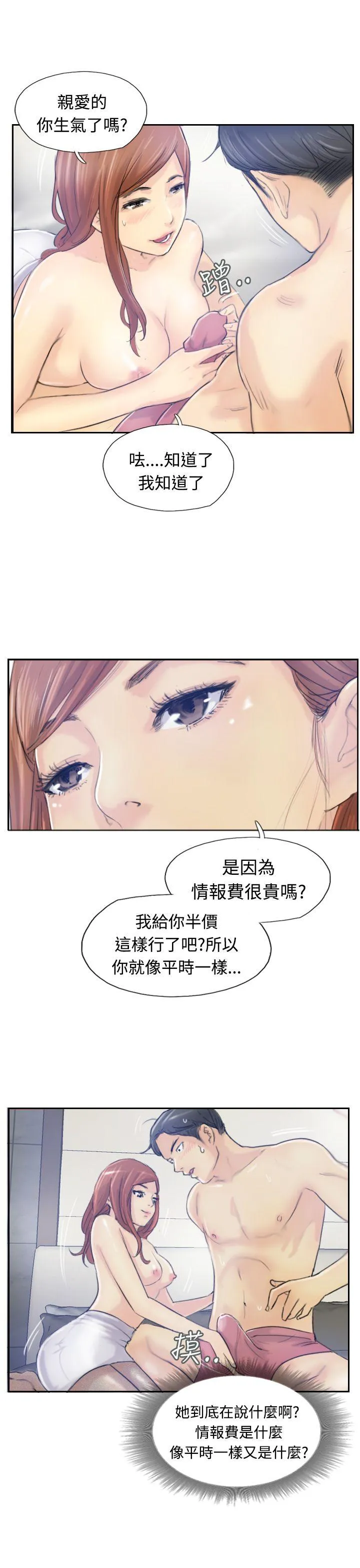 小偷 第9话