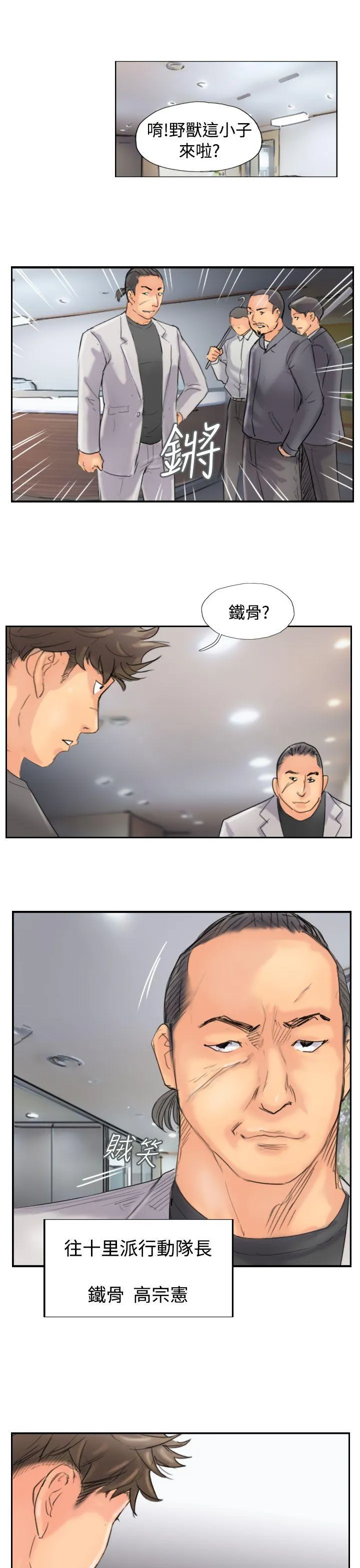 小偷 第44话