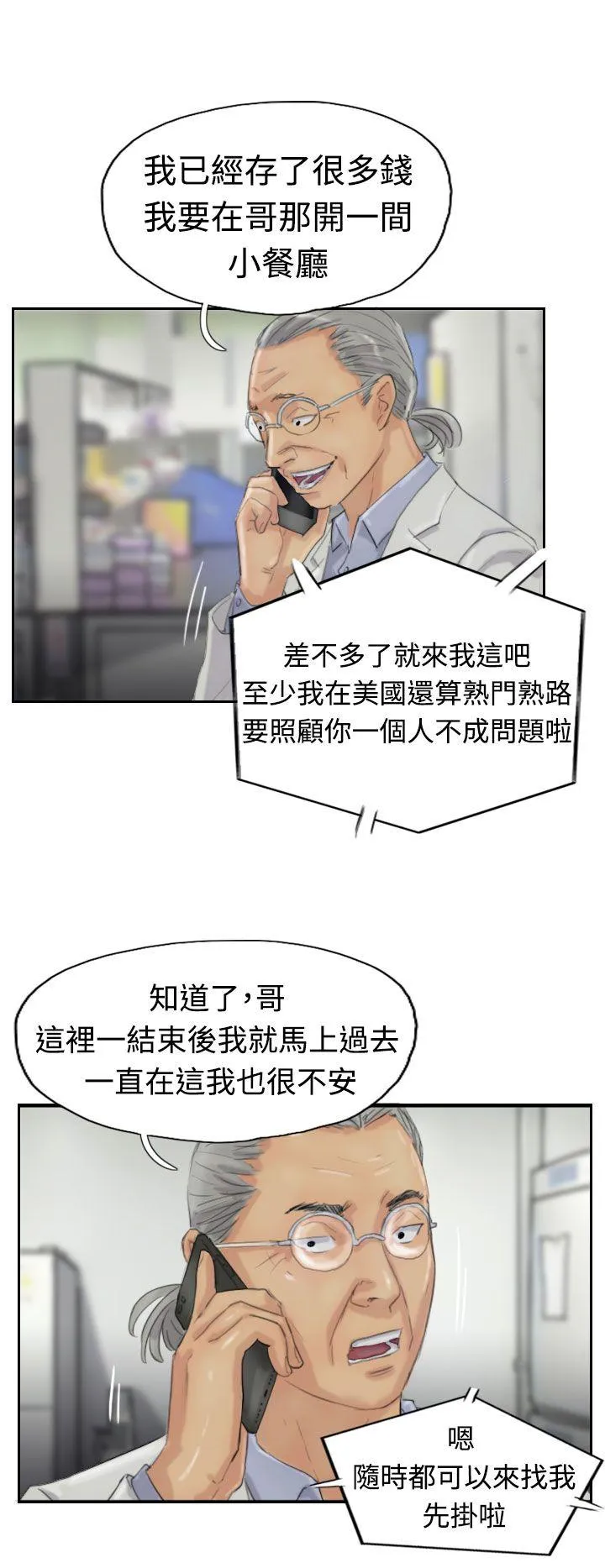 小偷 第19话