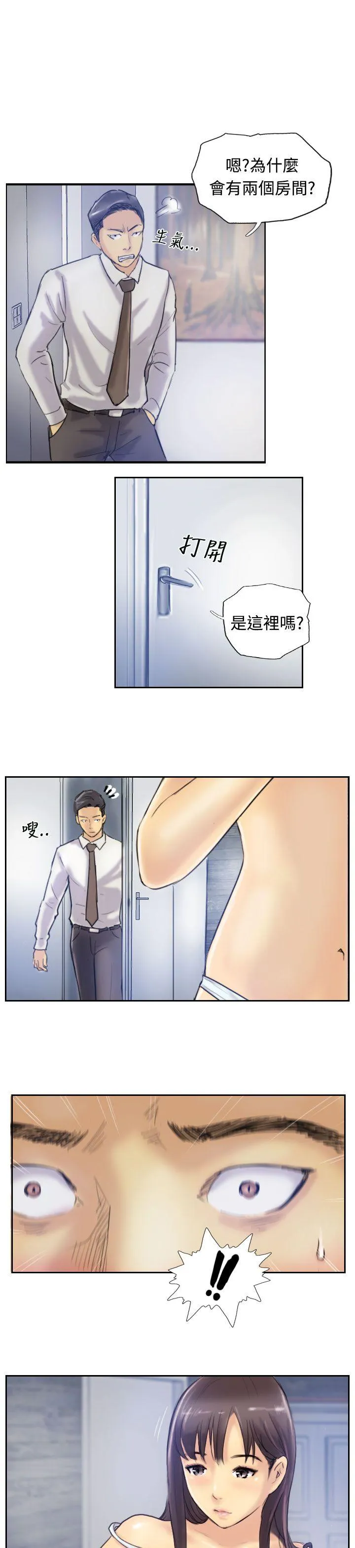 小偷 第7话