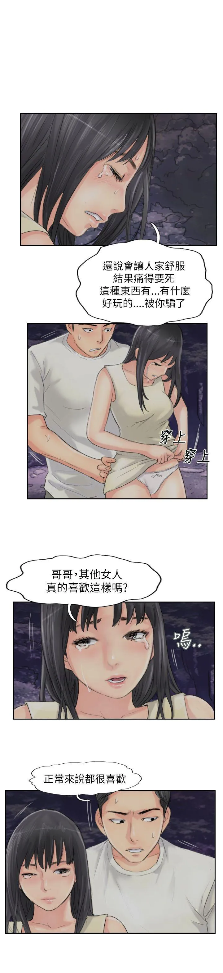 小偷 第56话