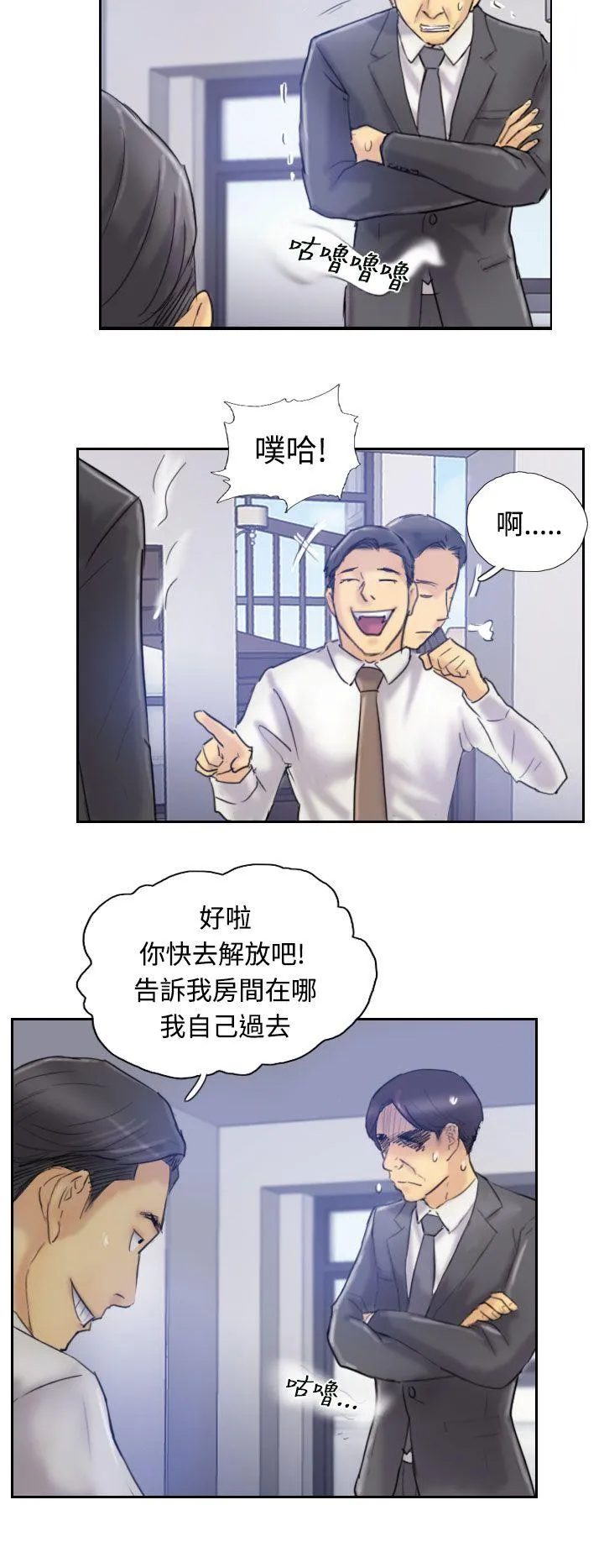 小偷 第7话