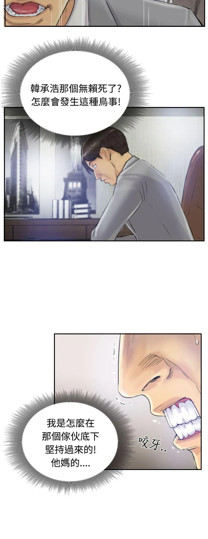 小偷 第3话