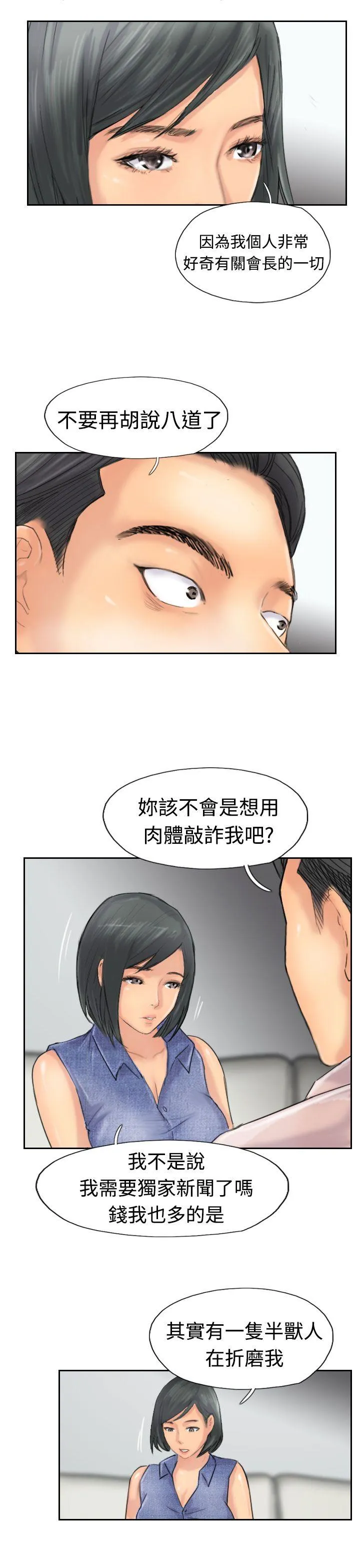 小偷 第41话