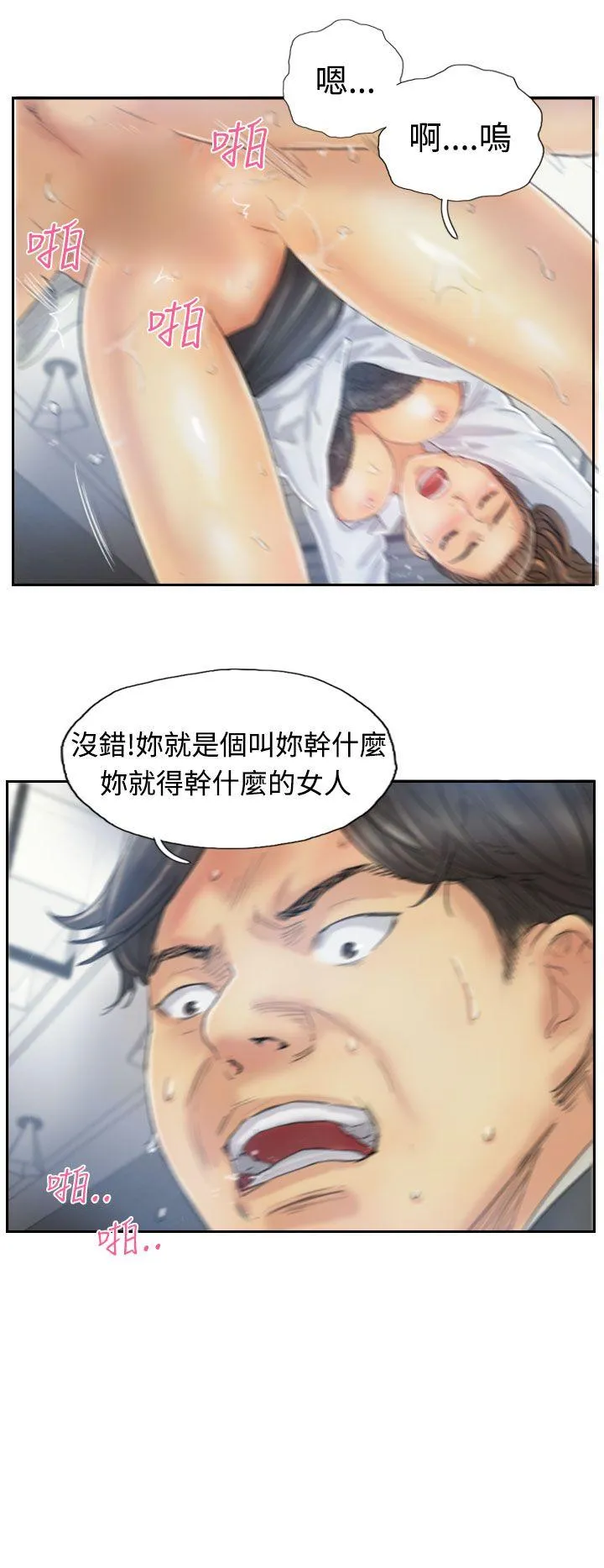 小偷 第11话