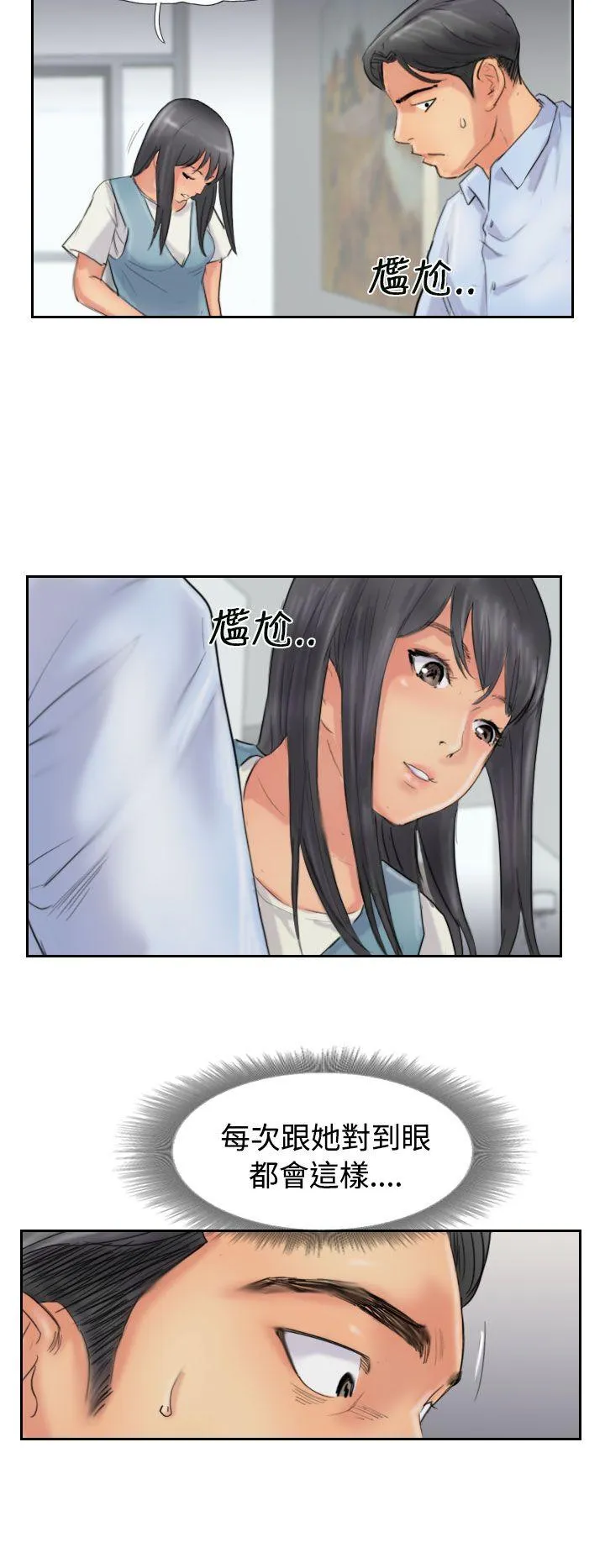 小偷 第48话