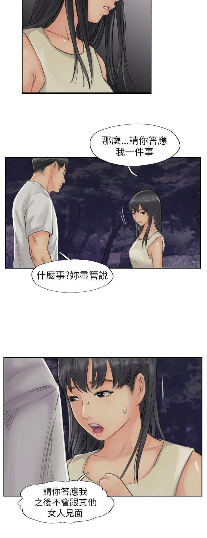 小偷 第55话