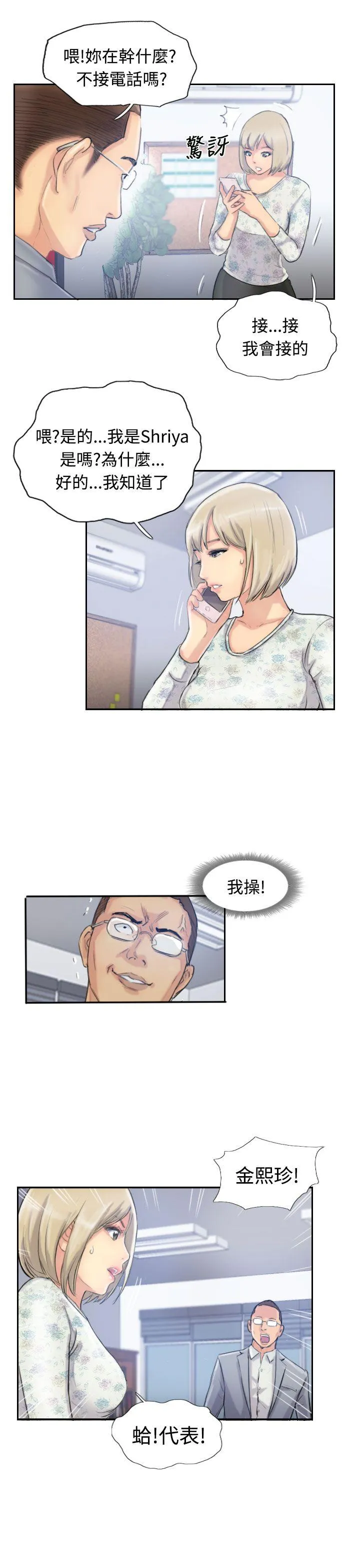 小偷 第14话