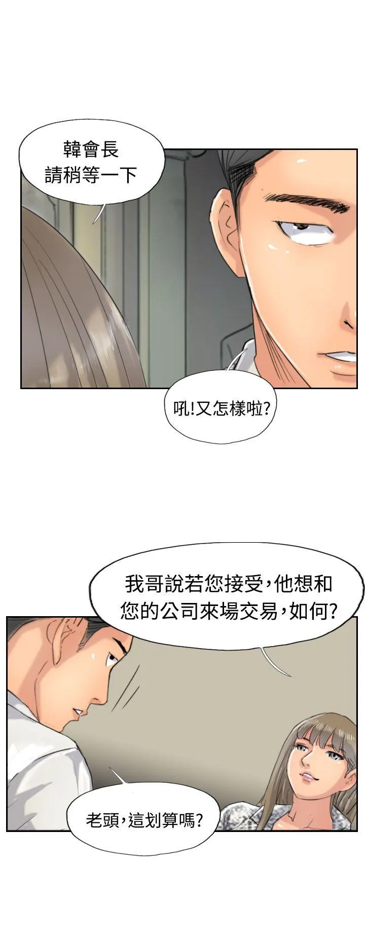 小偷 第38话