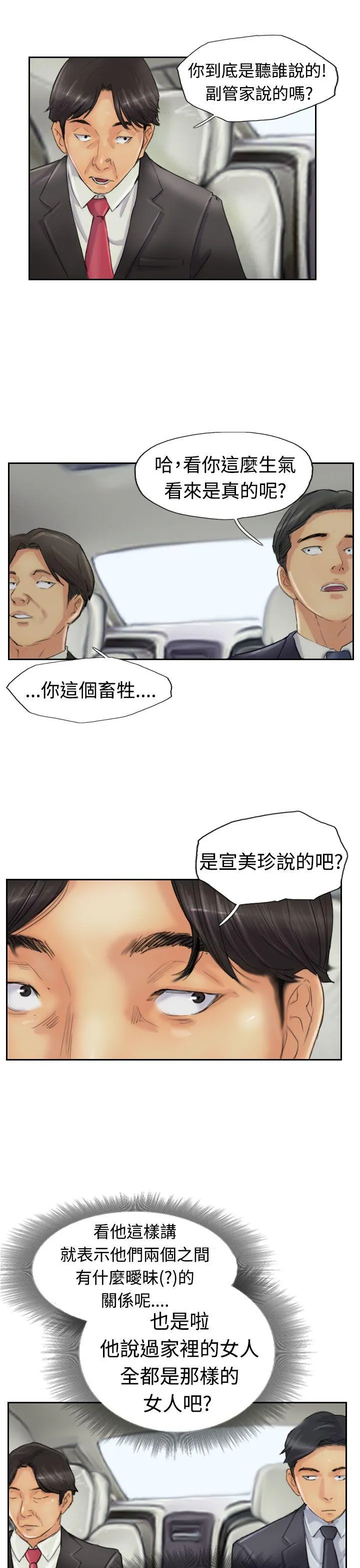 小偷 第23话