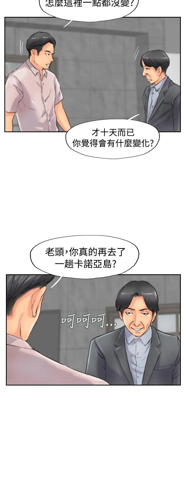 小偷 第47话