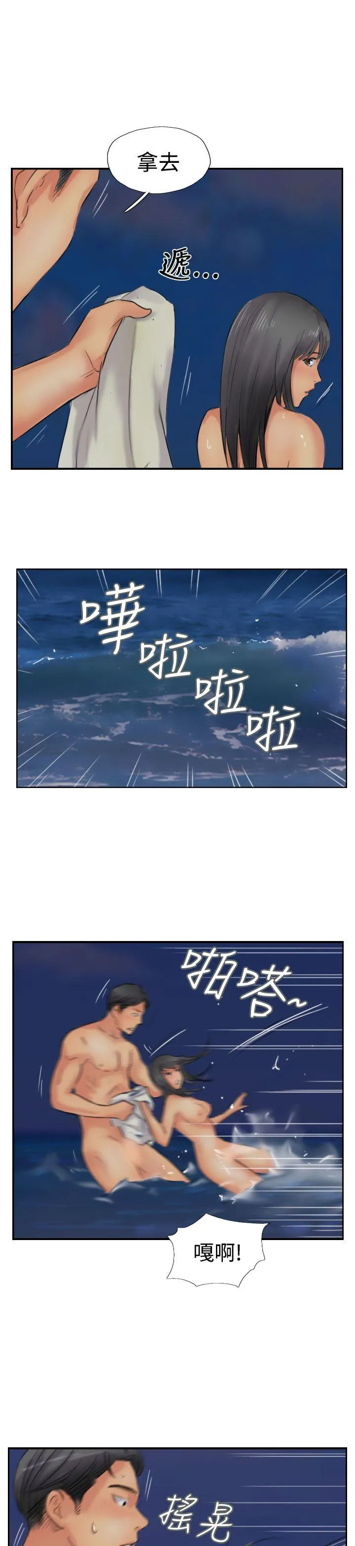 小偷 第40话
