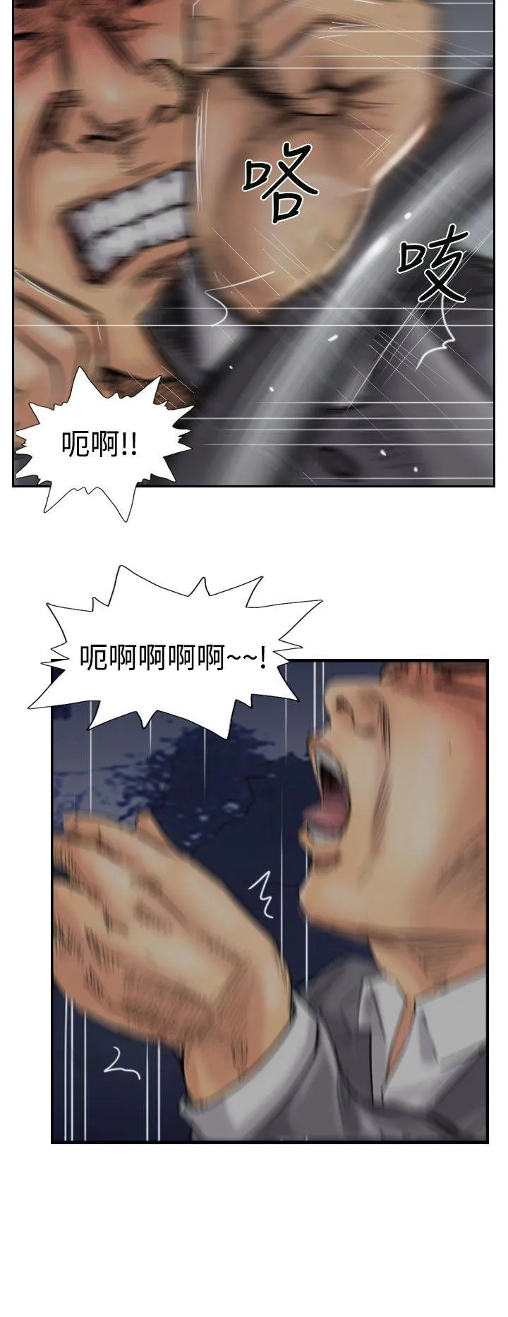 小偷 第33话