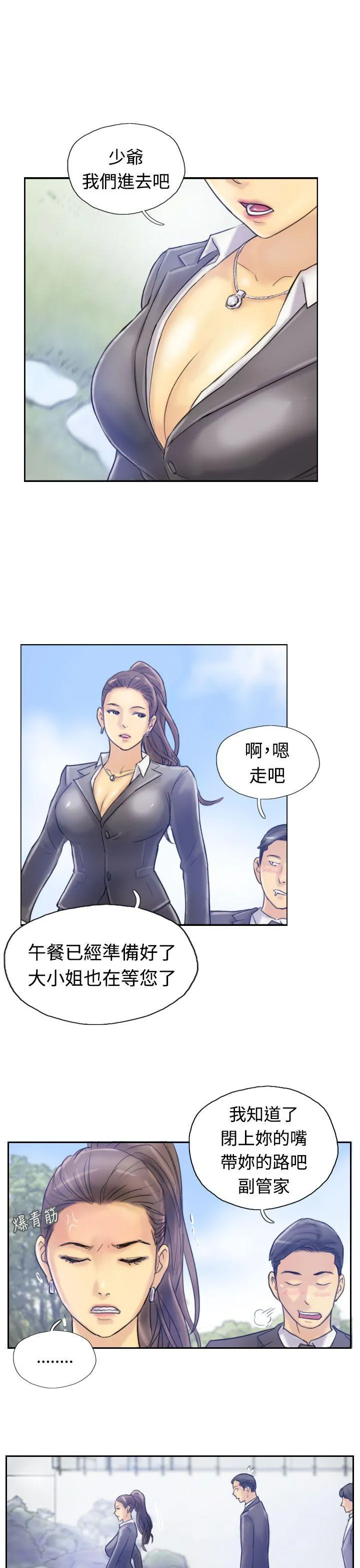 小偷 第7话