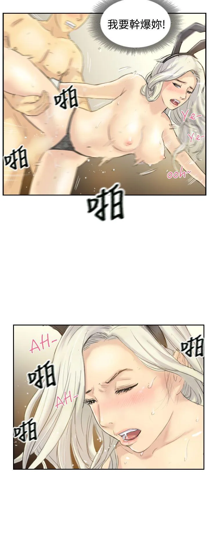 小偷 第6话