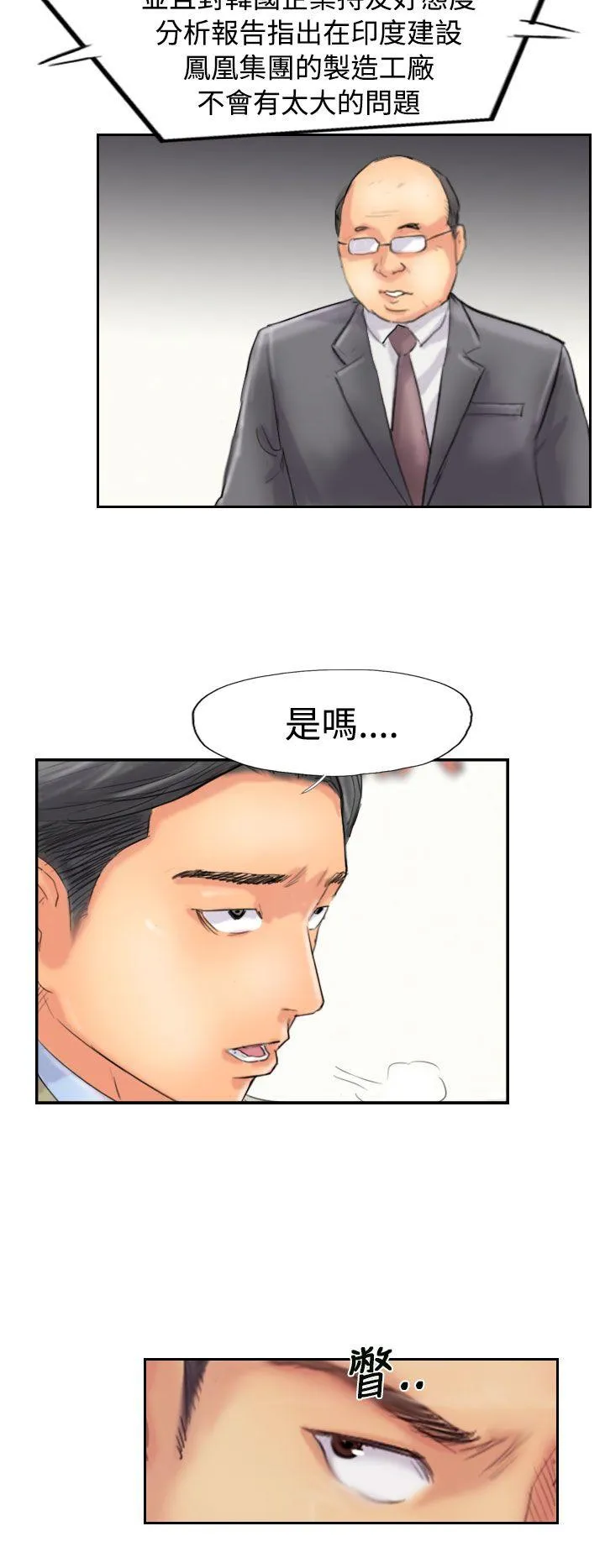 小偷 第48话