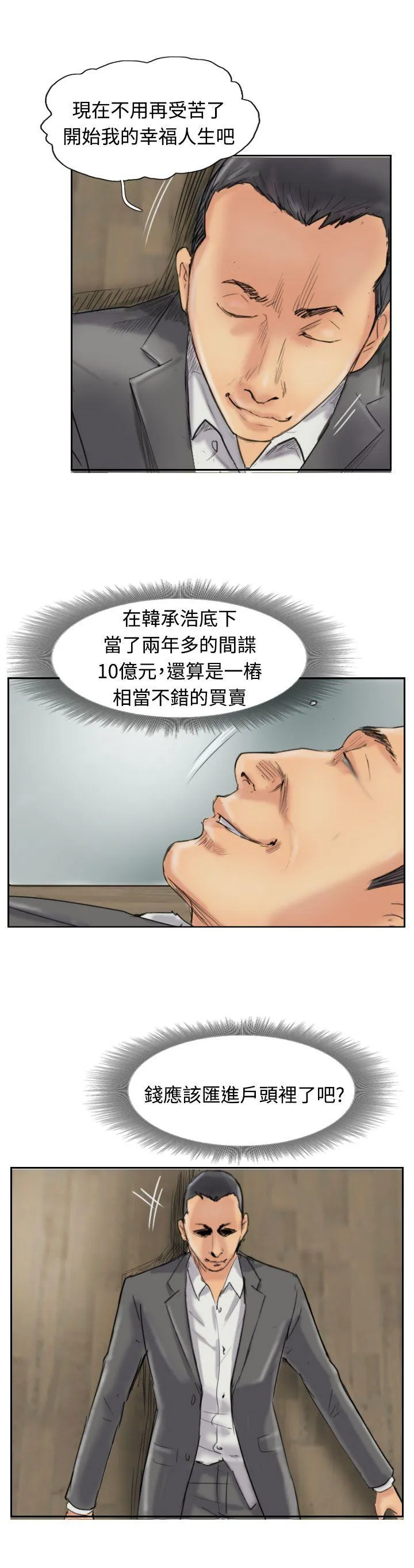 小偷 第33话