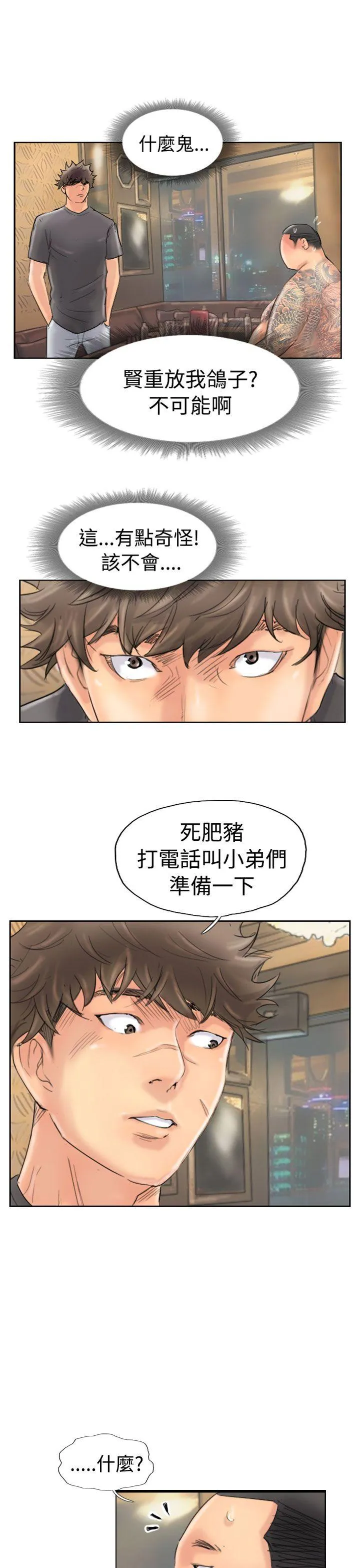小偷 第44话