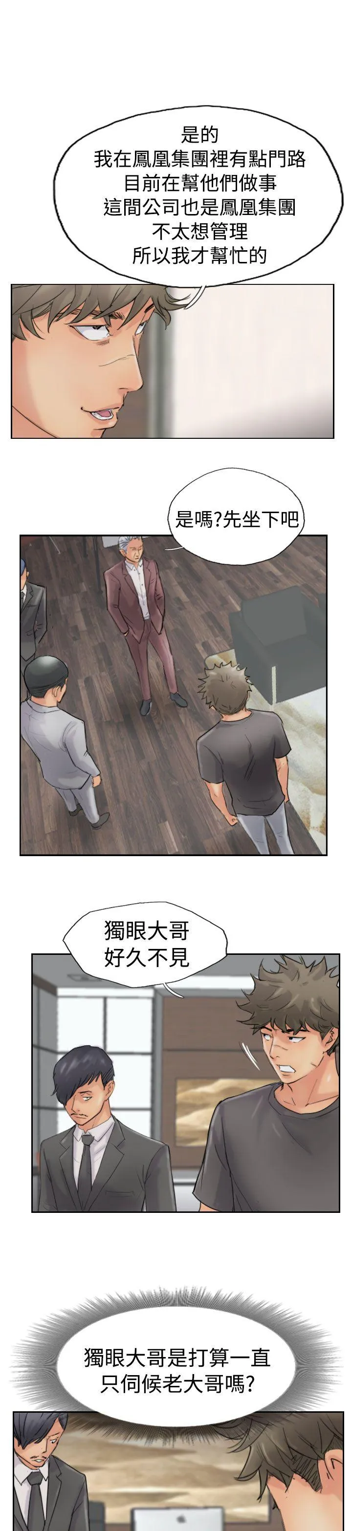 小偷 第43话