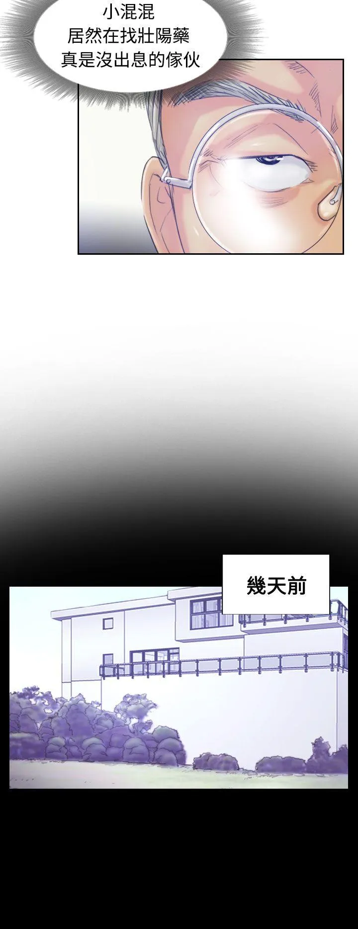小偷 第18话