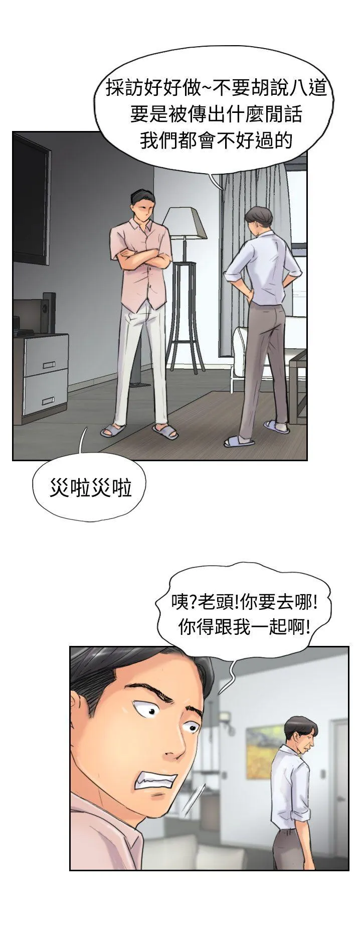 小偷 第41话