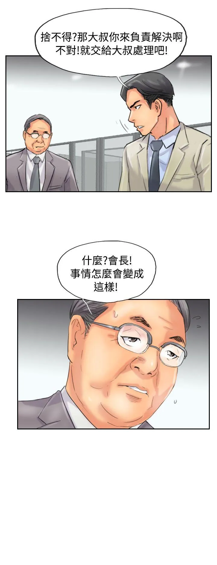 小偷 第48话