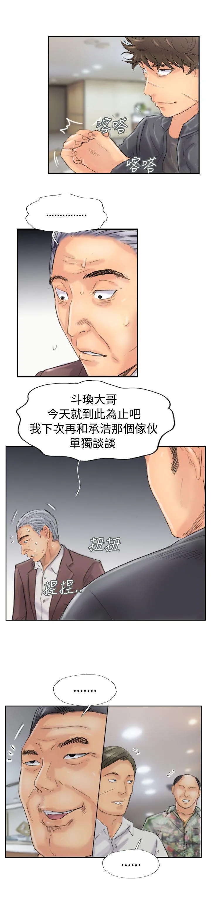 小偷 第45话