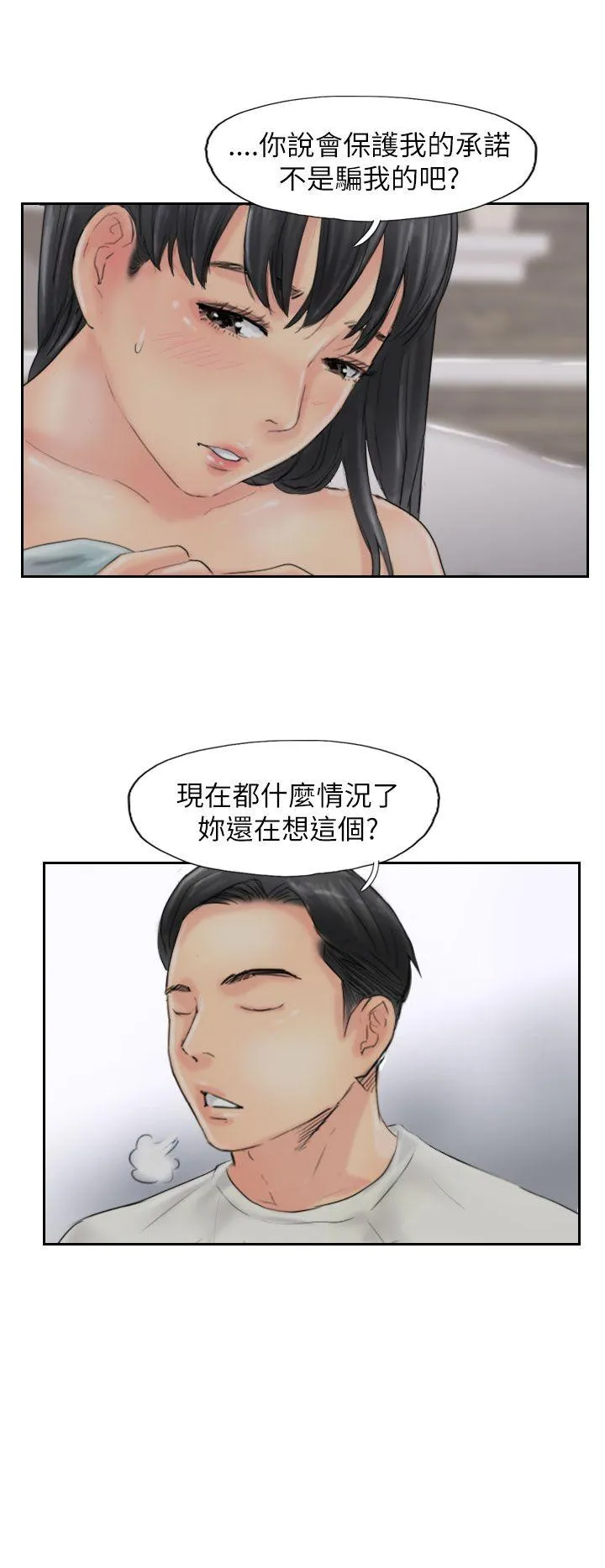 小偷 第56话