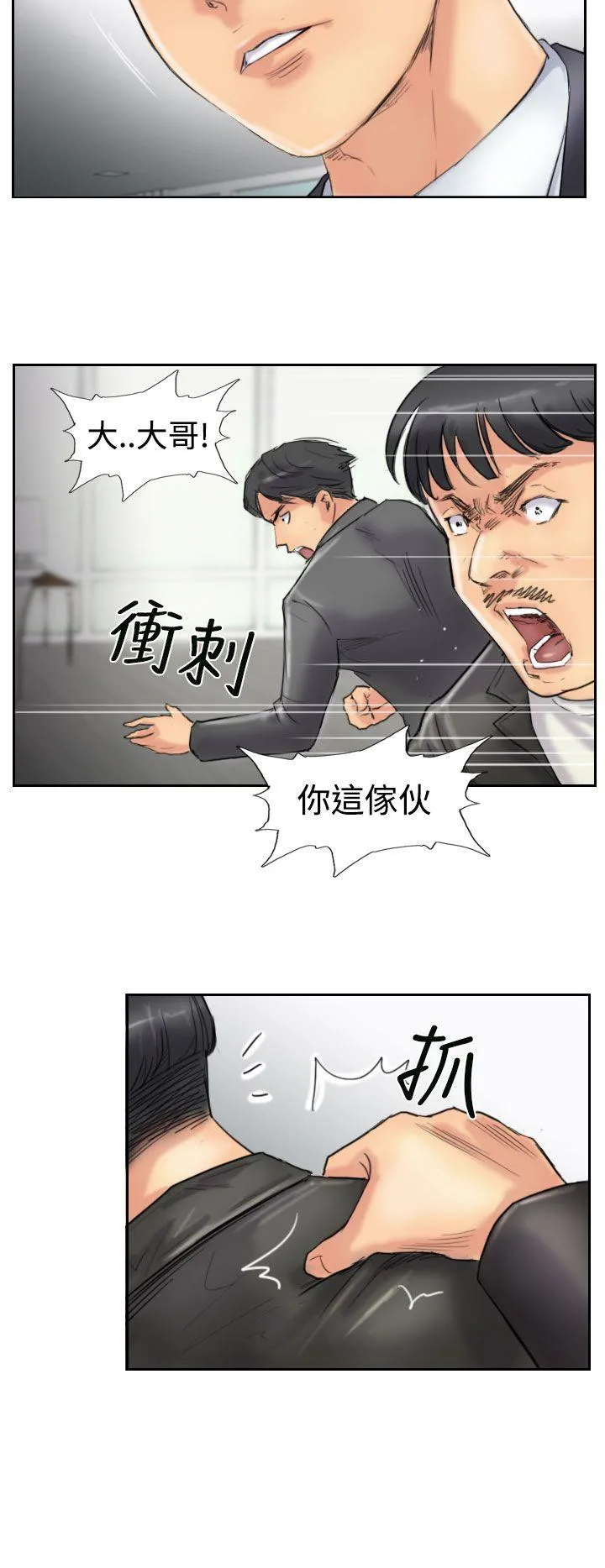 小偷 第27话