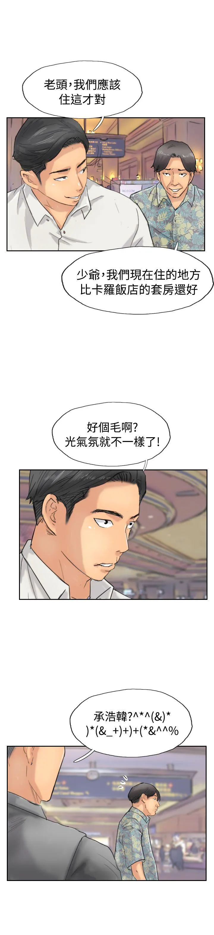 小偷 第37话