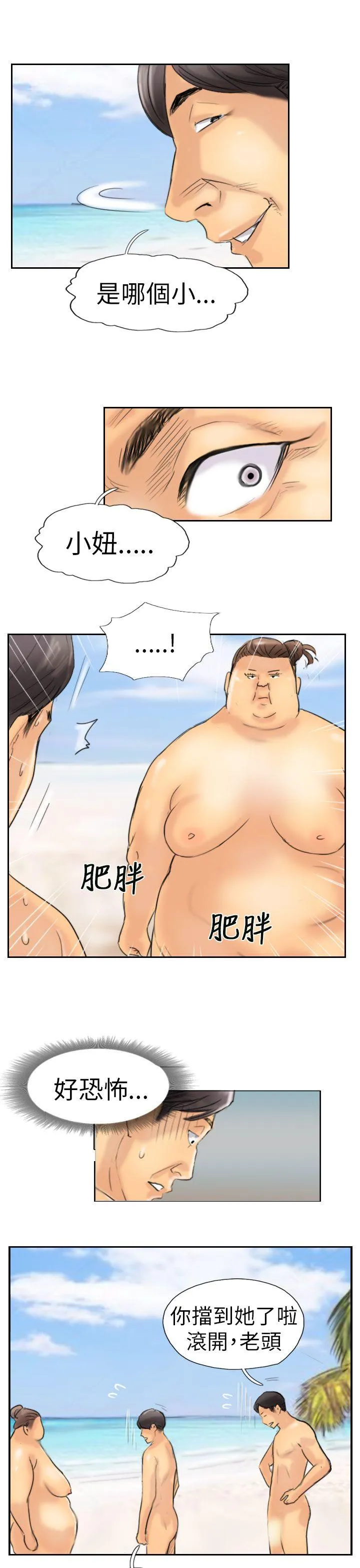 小偷 第36话