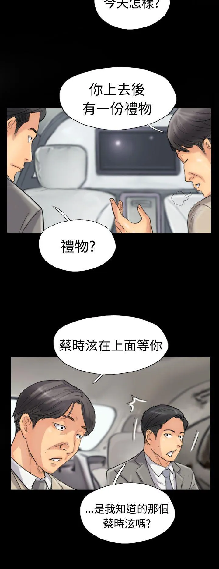 小偷 第33话
