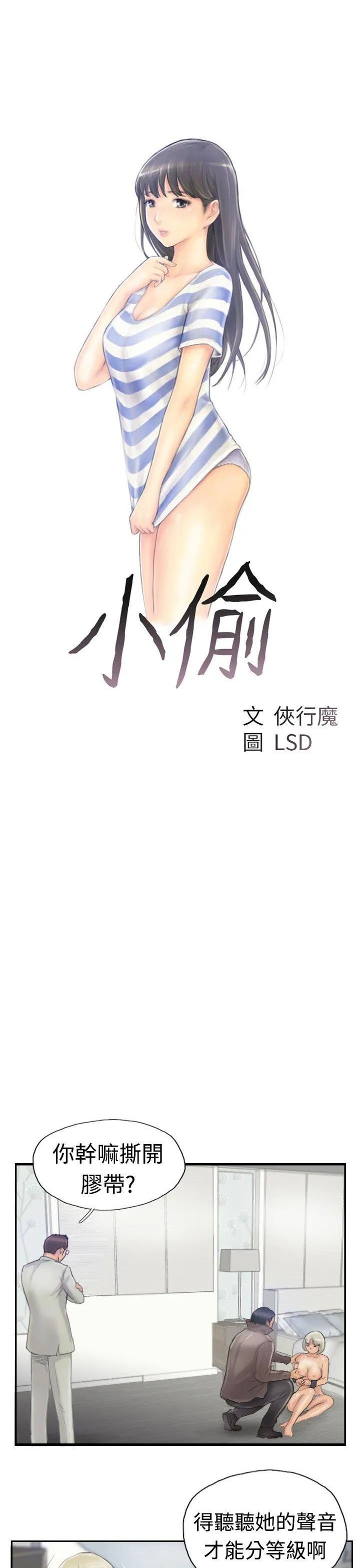 小偷 第25话