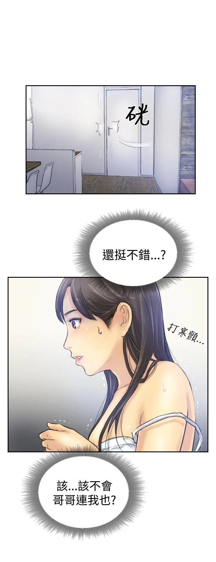 小偷 第8话