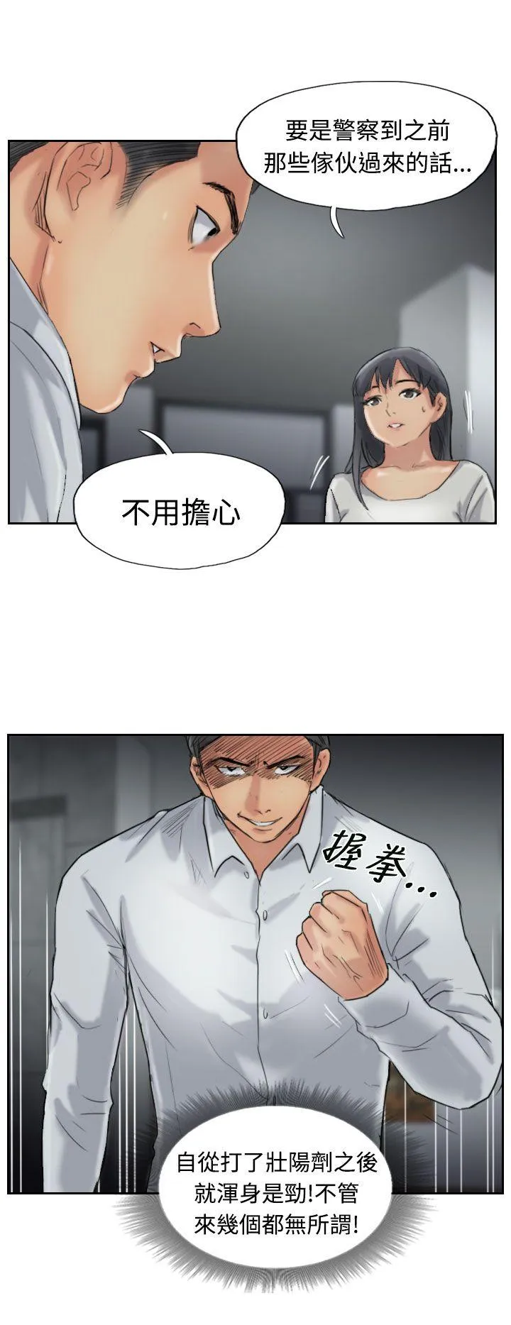 小偷 第32话