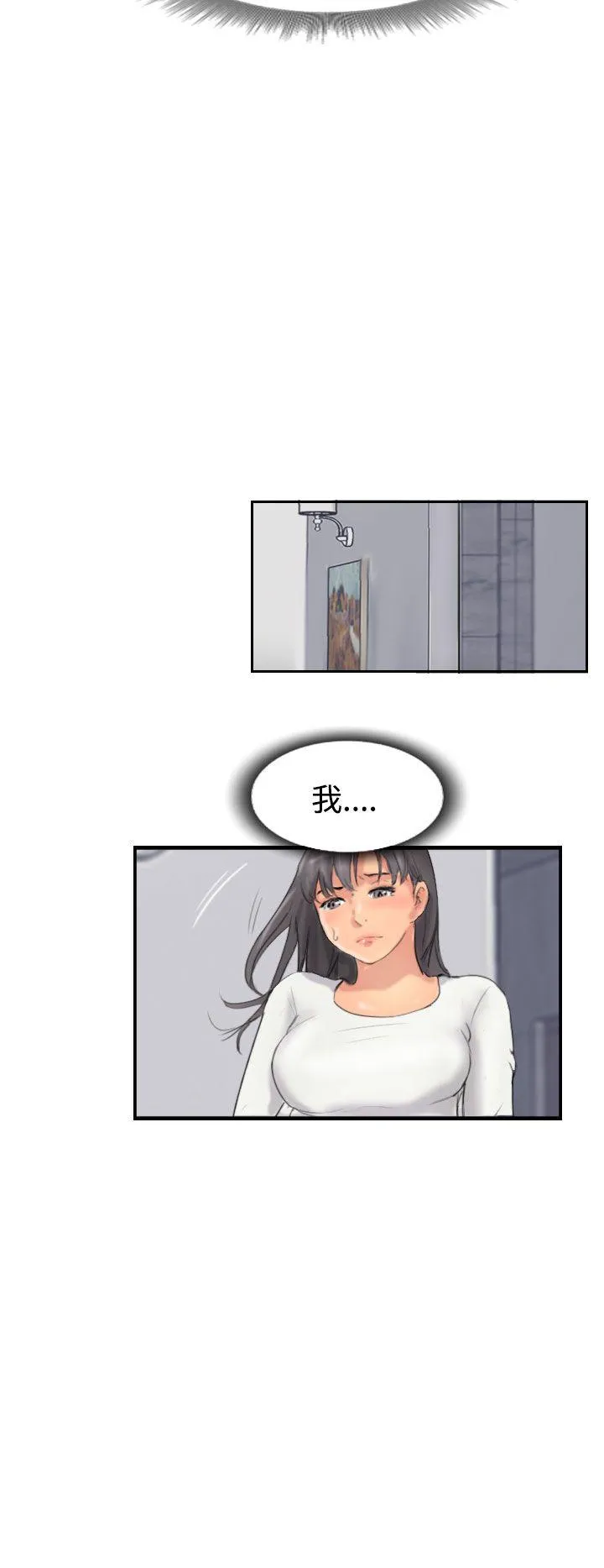 小偷 第34话