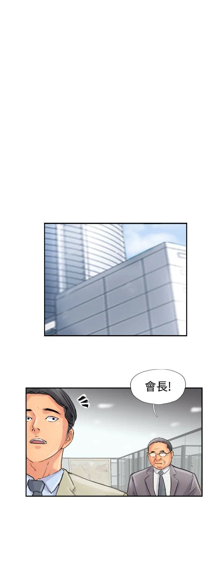 小偷 第48话