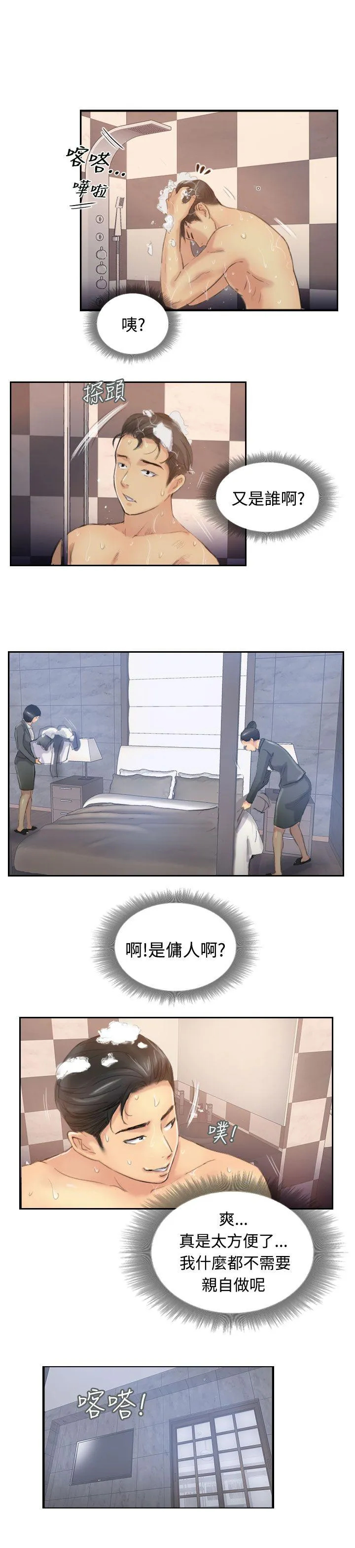 小偷 第13话