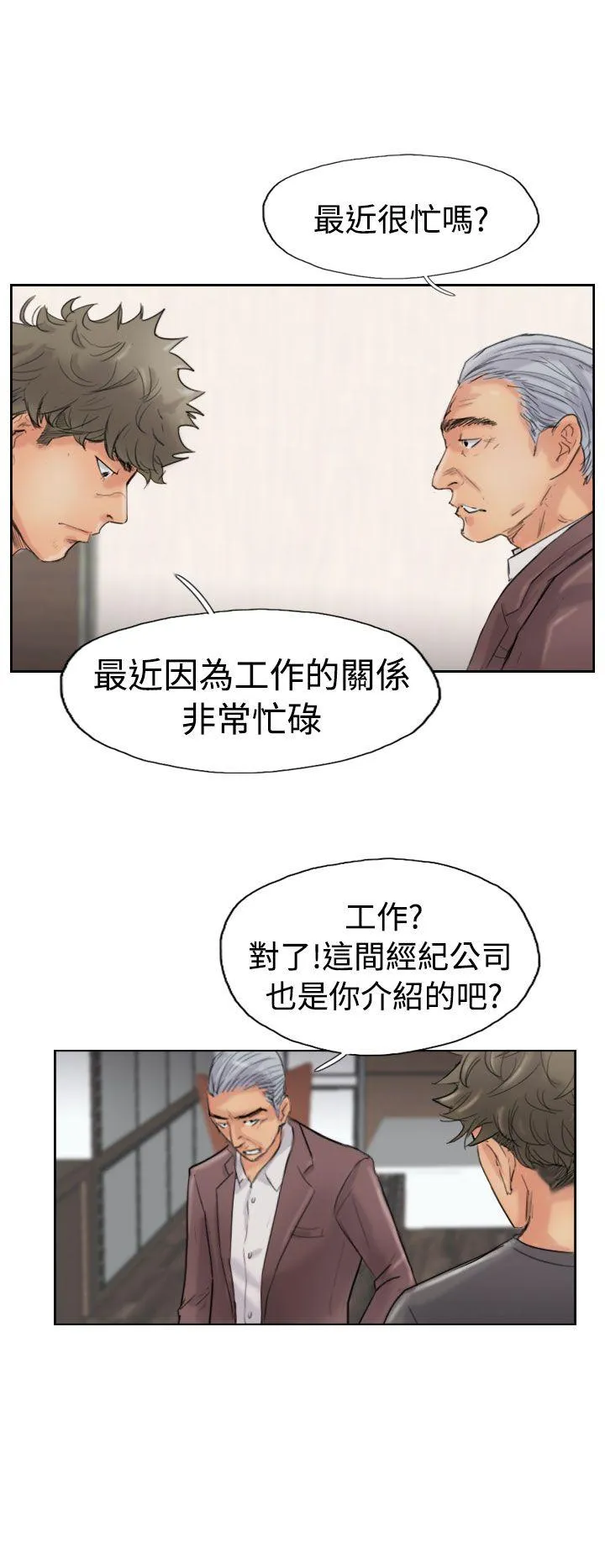 小偷 第43话