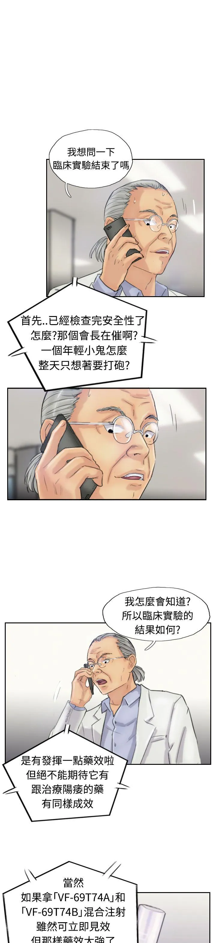 小偷 第19话