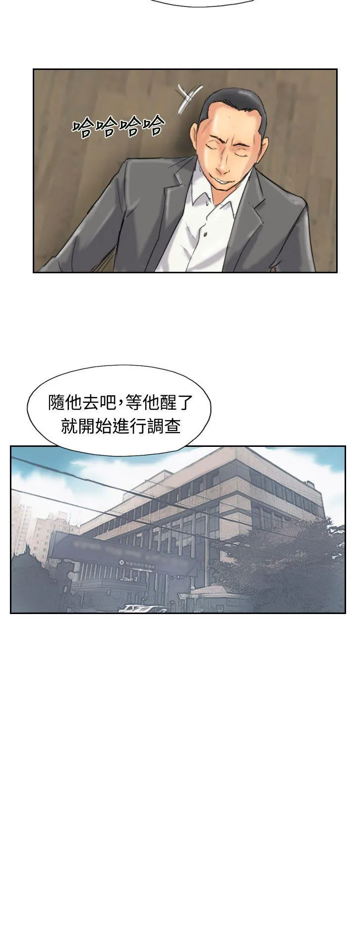 小偷 第33话