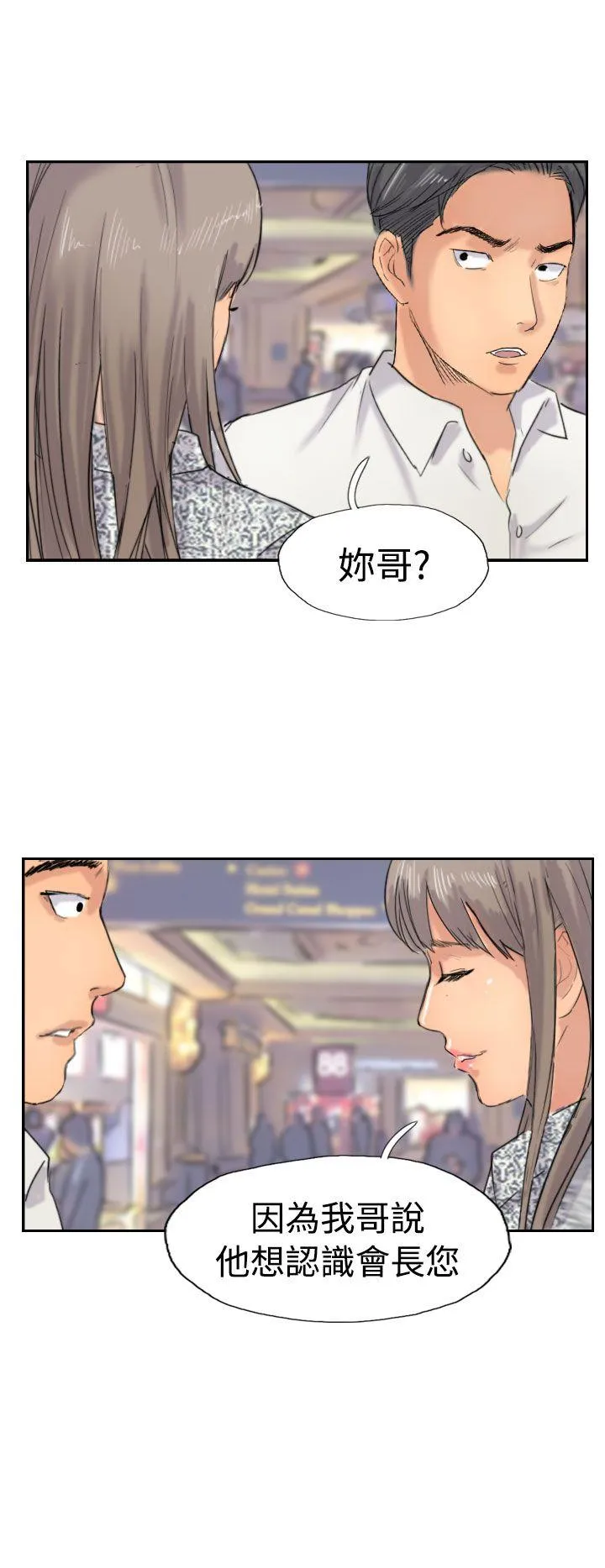 小偷 第37话
